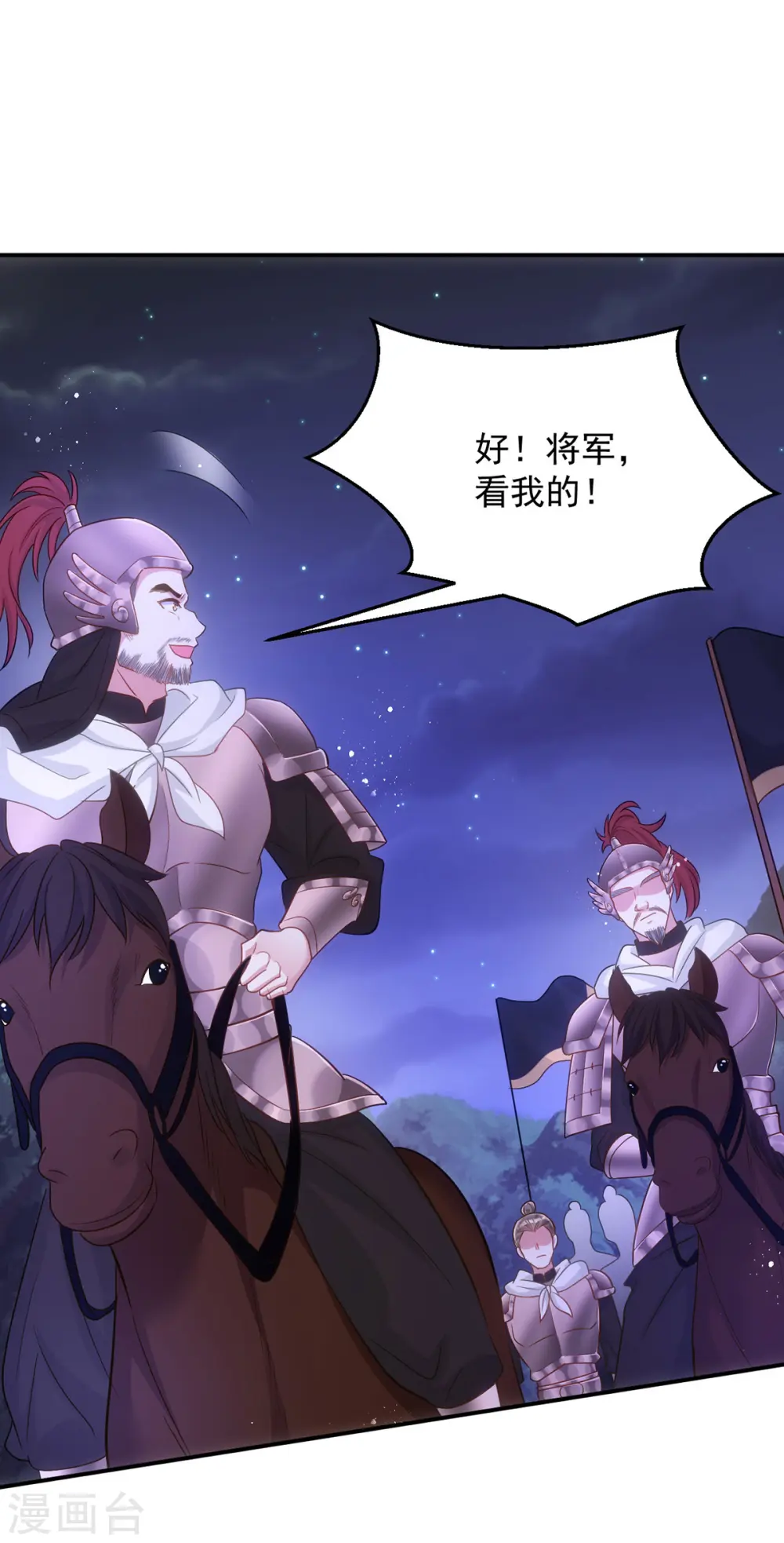 第136话 叫阵13