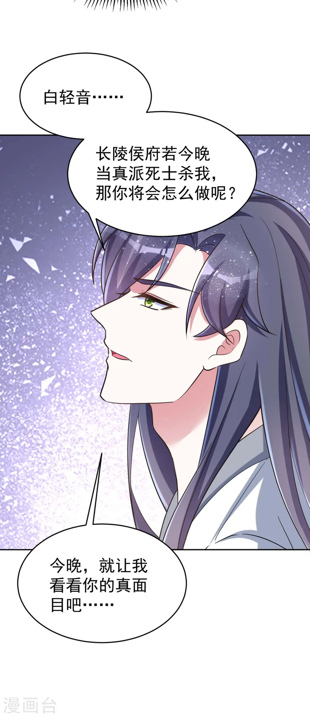 第43话 考验19