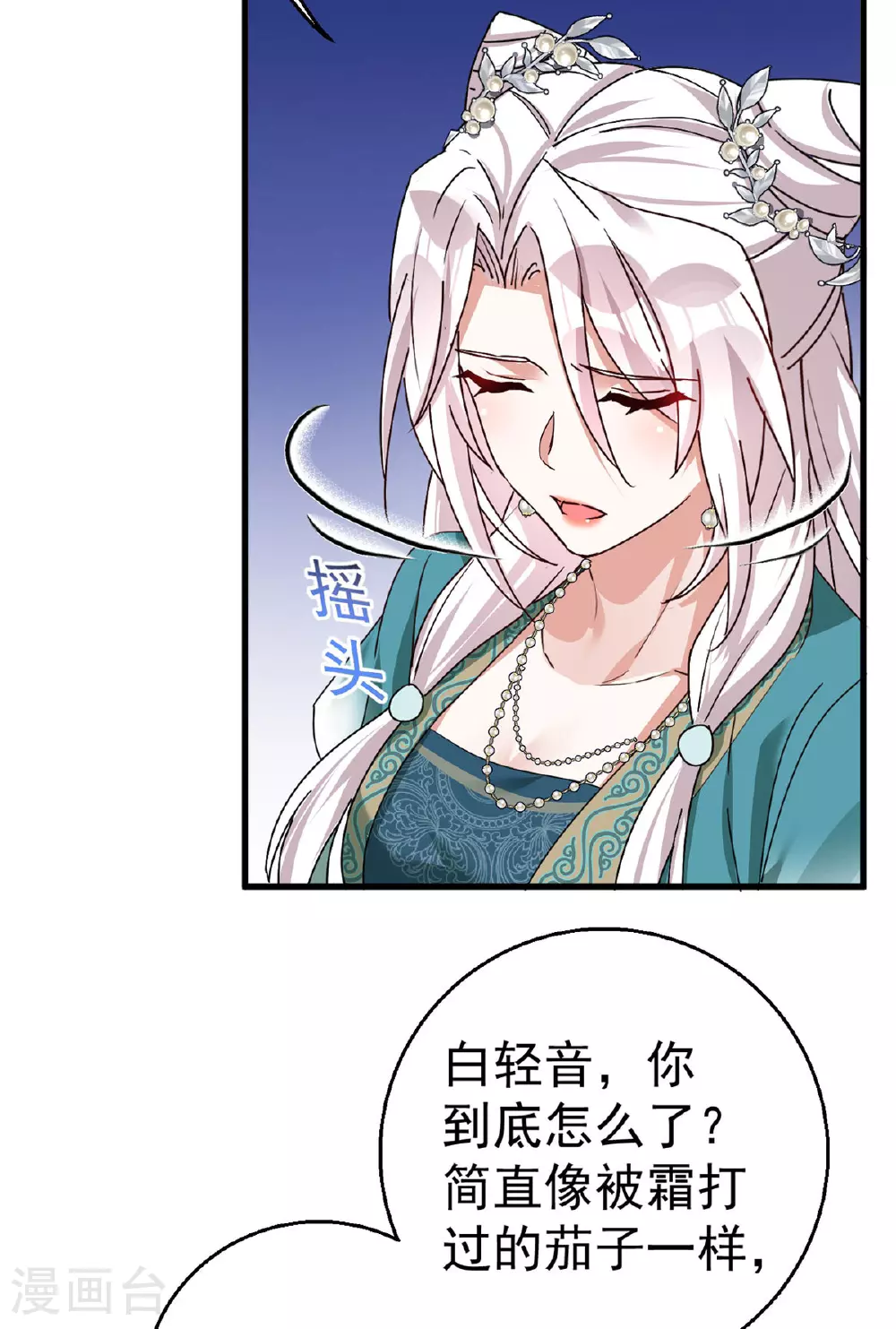 第191话 老友相见29