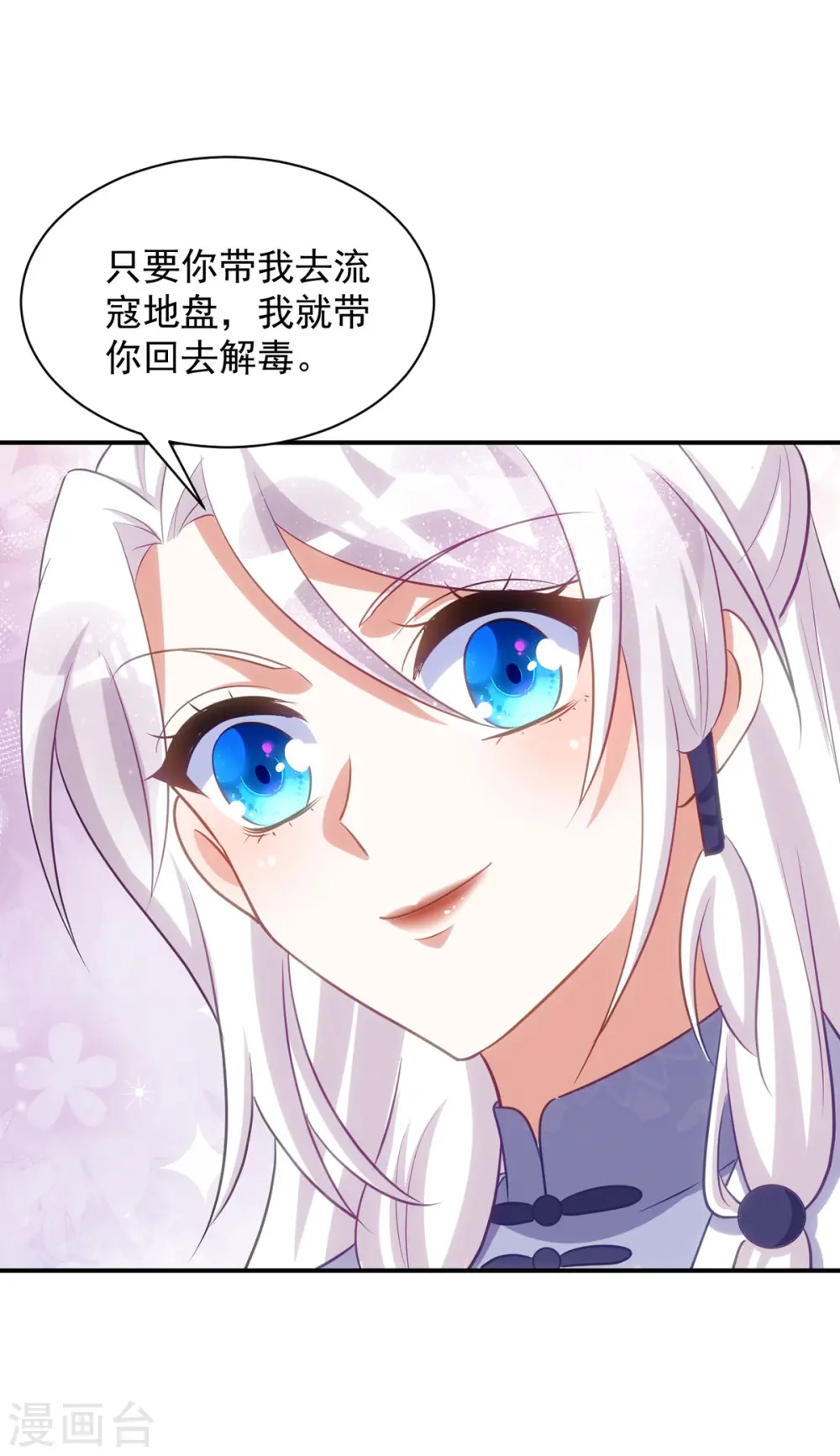 第117话 遭遇流寇3
