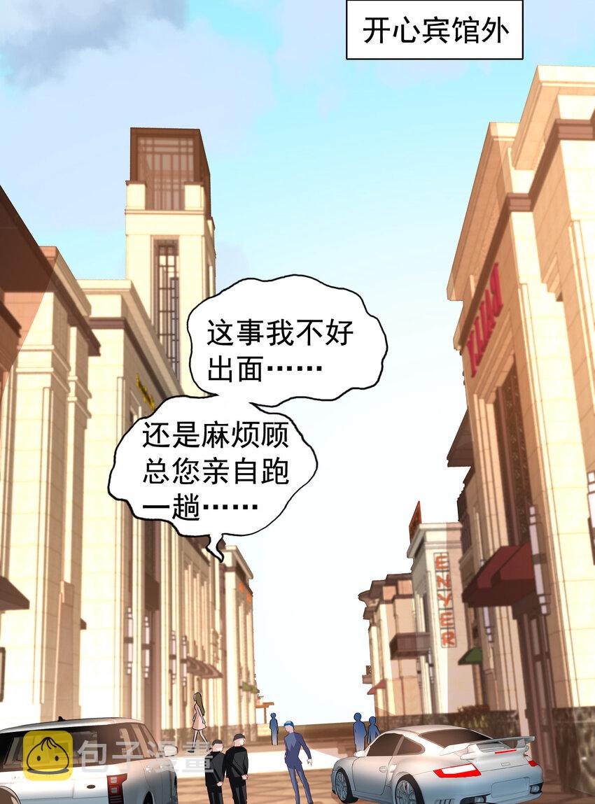 第11回 暗恋顾亦天28