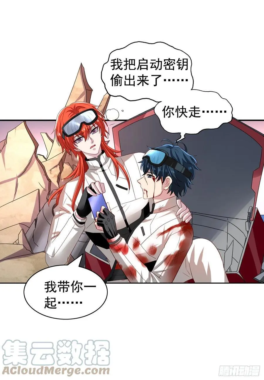 第39回 君路番外3 君炙焰之死12