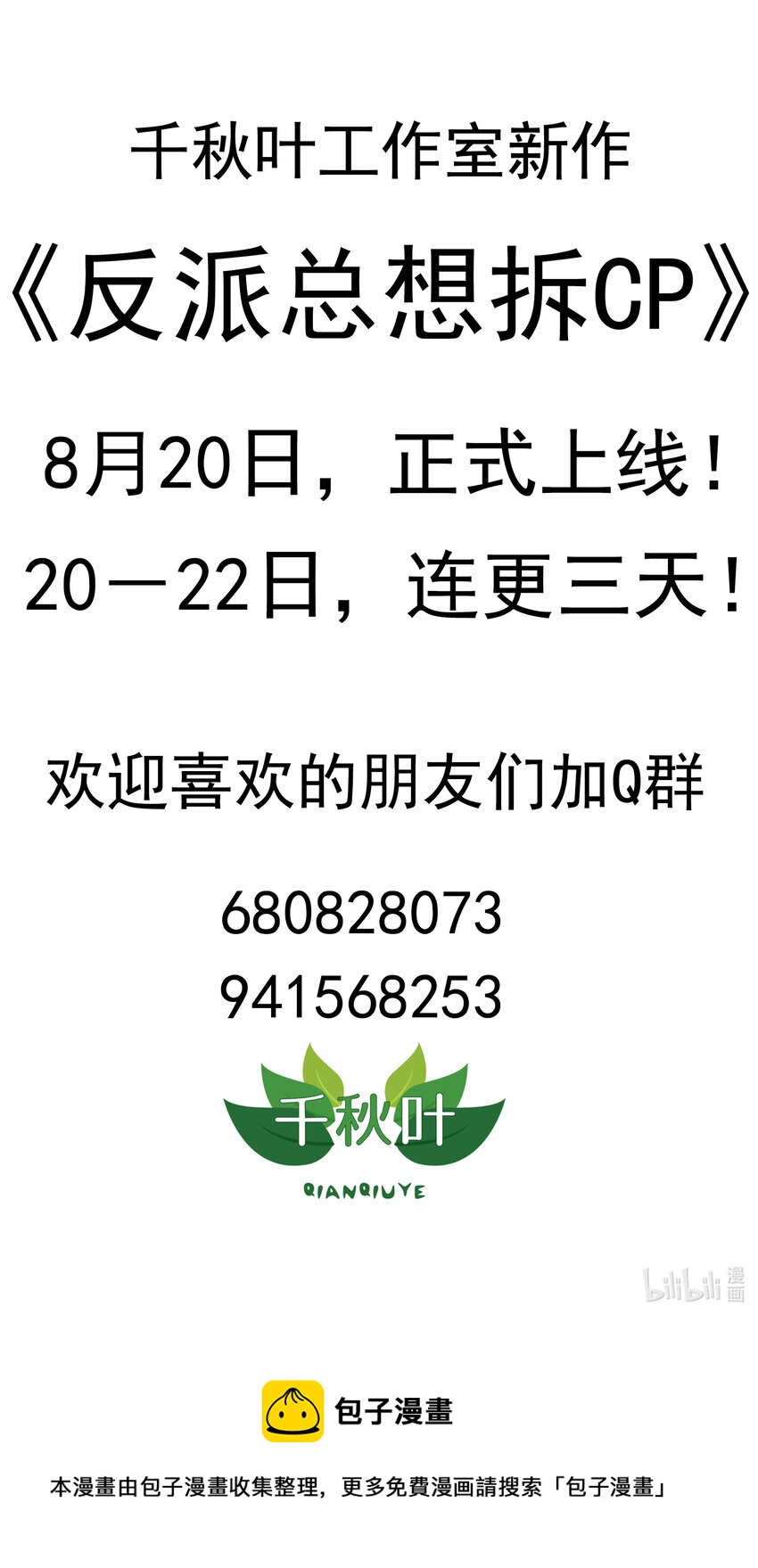 1 预告8