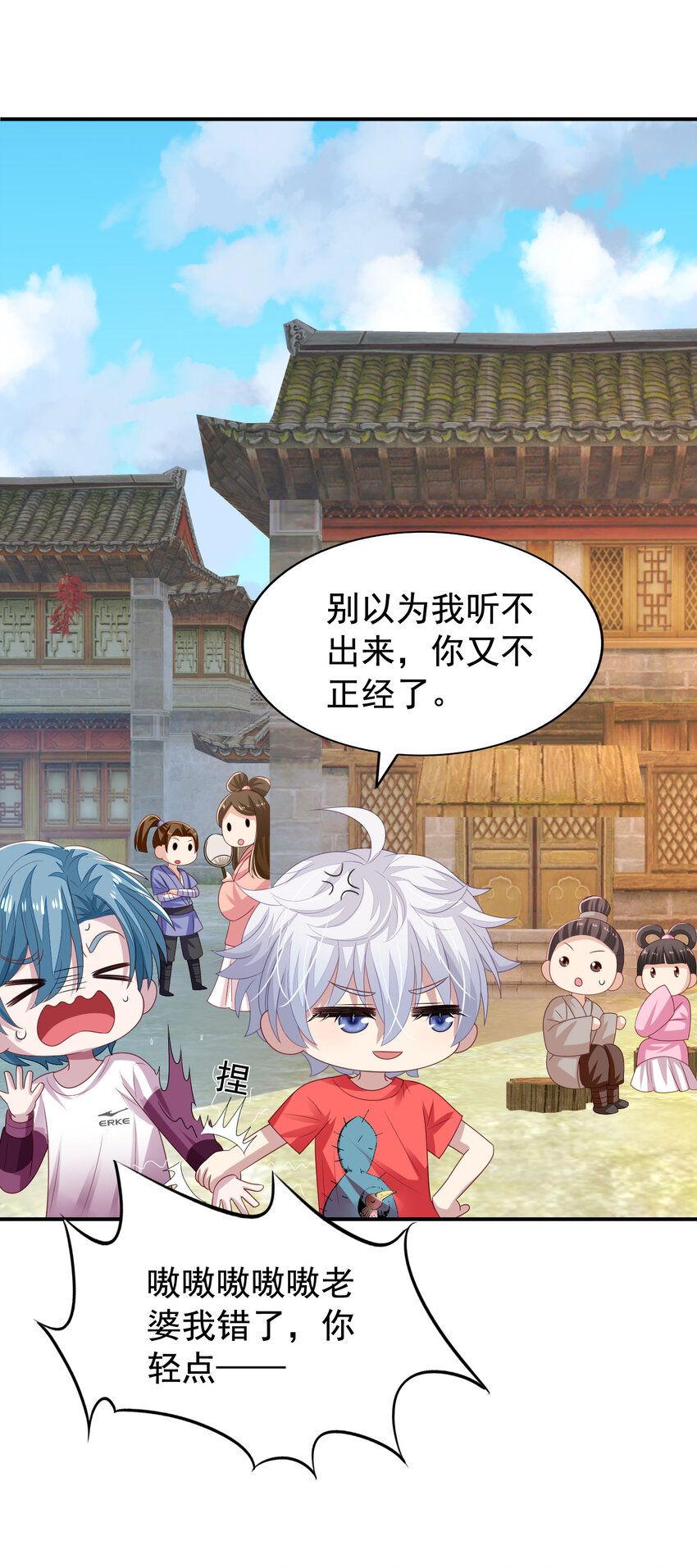 第14回 来到奇怪的地方22