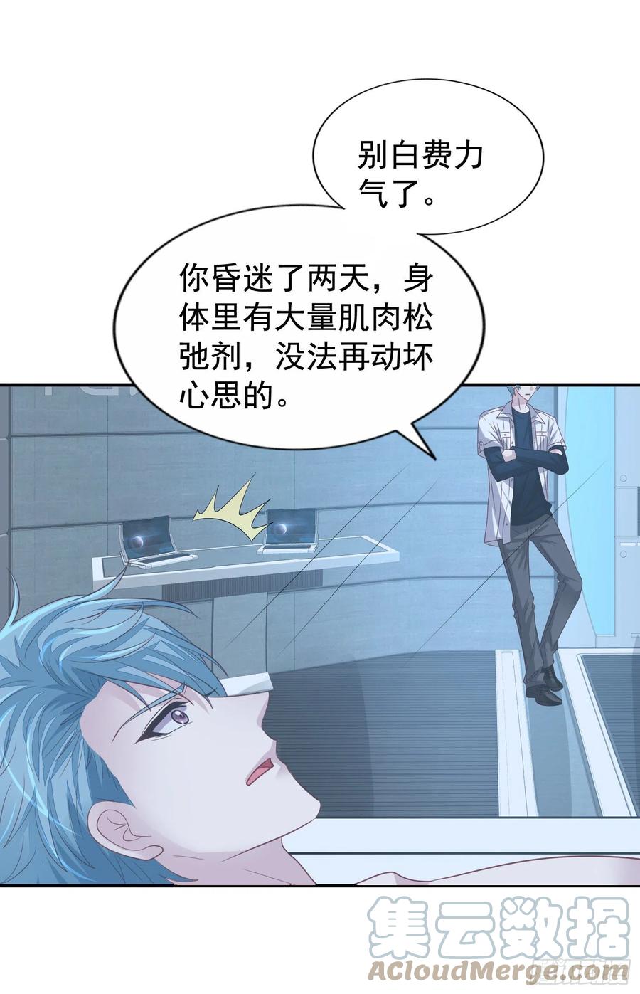 第33回 两个男人的对话14