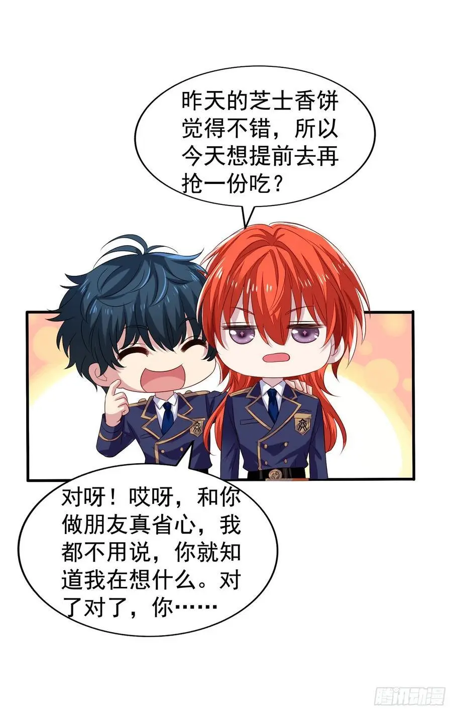 第38回 君路番外2 他也有朋友27