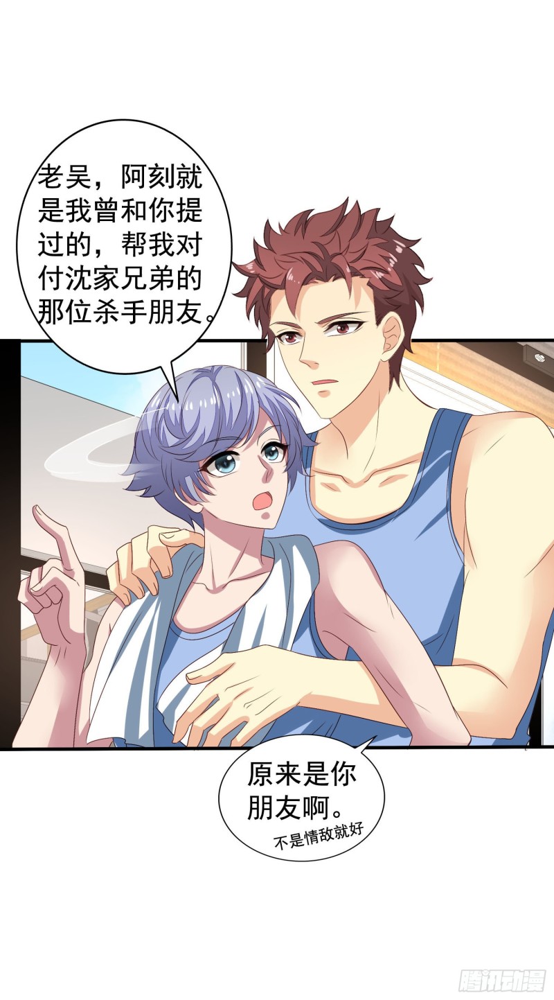 第19回 小刻的身份24