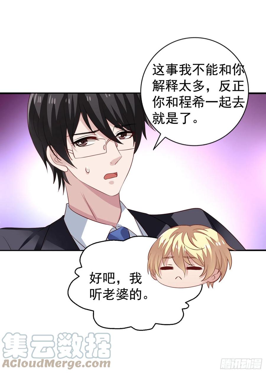 第26回 和冒牌货面对面8