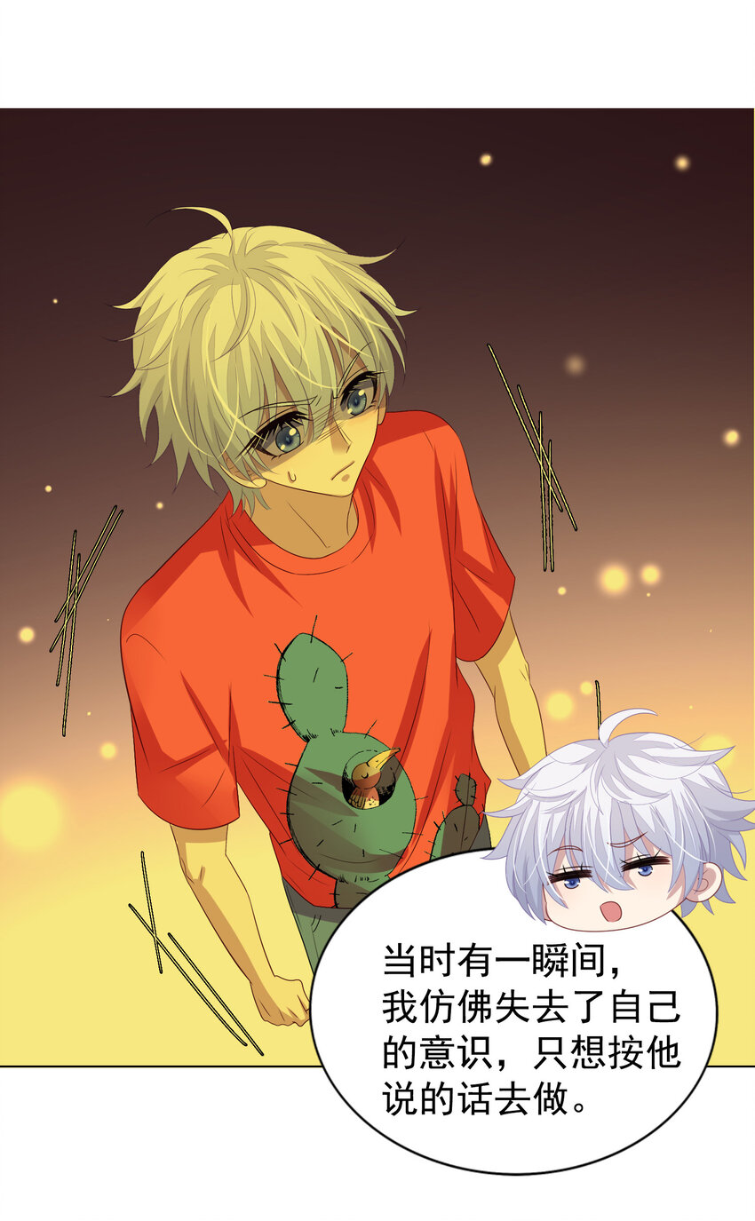 第14回 来到奇怪的地方17