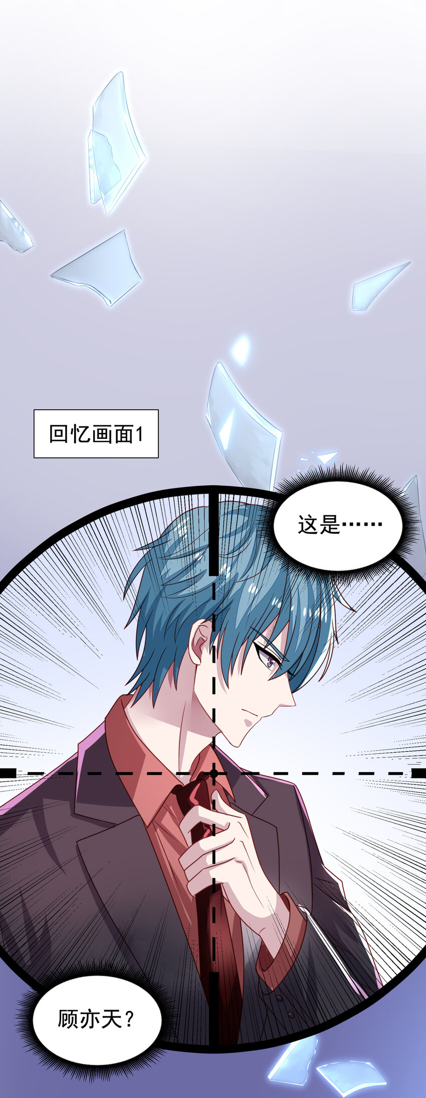 第8回 原来你真是我老攻5