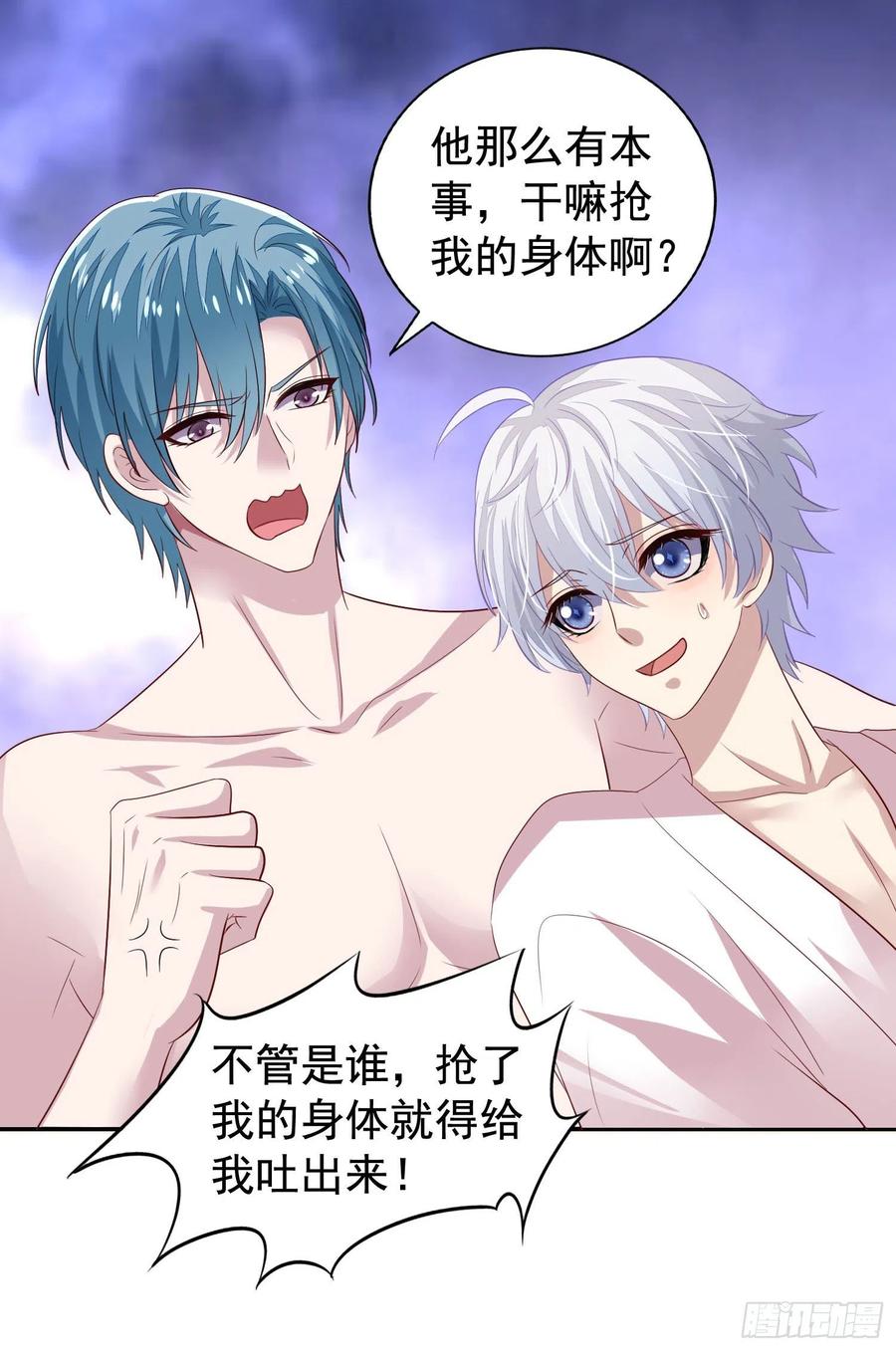第22回 对君炙焰身份的猜测29