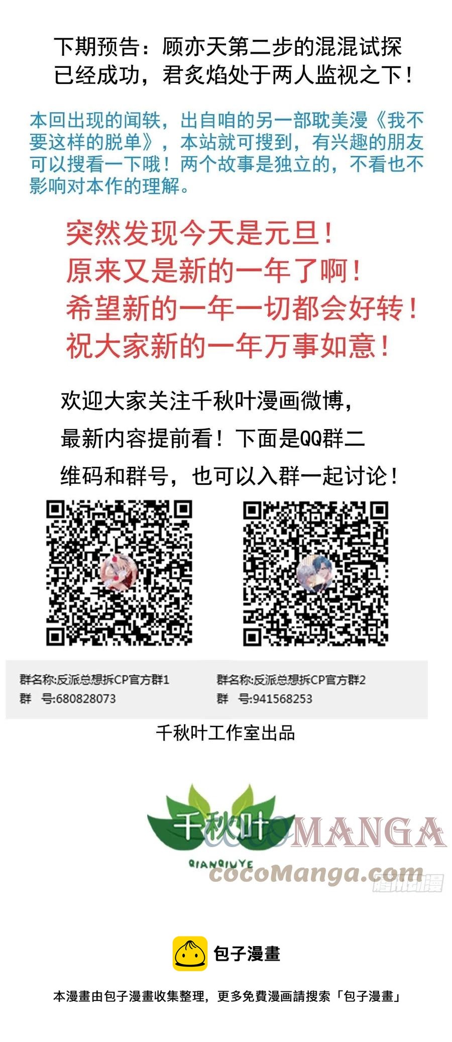 第24回 新队友加入30
