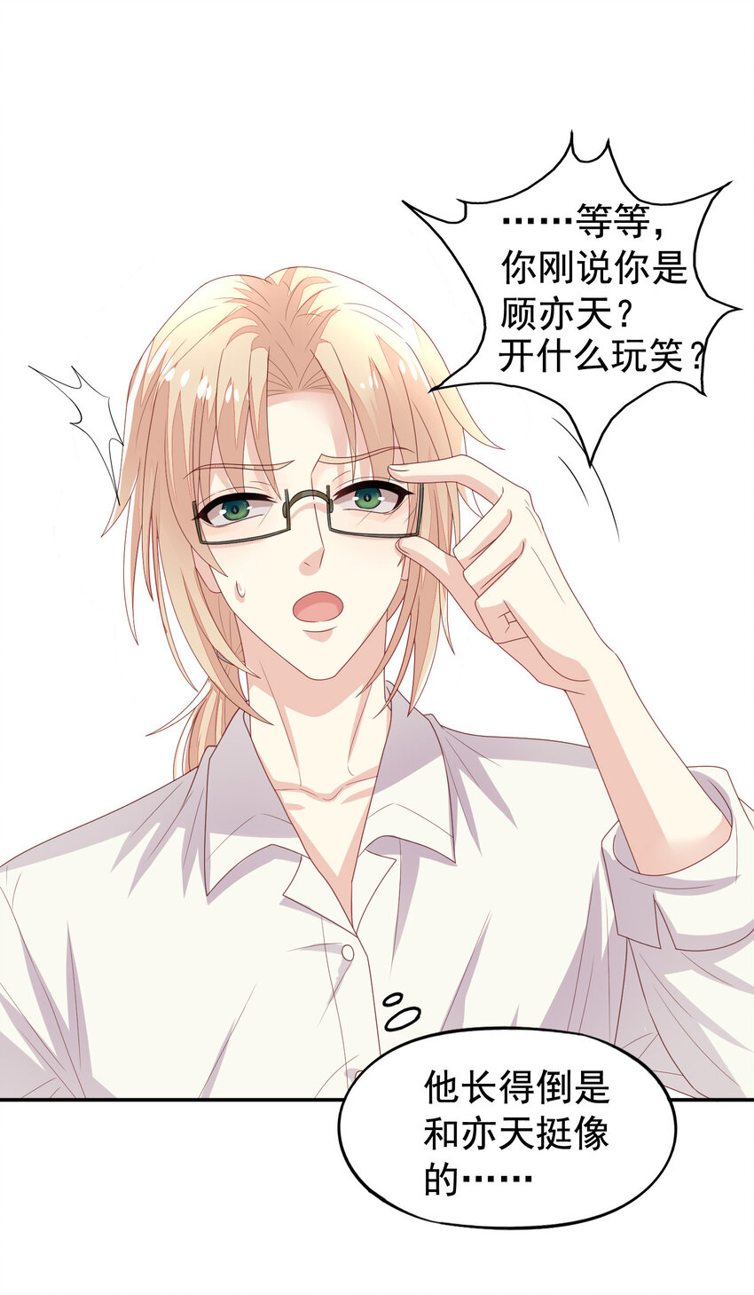 第9回 宋刻吃醋16