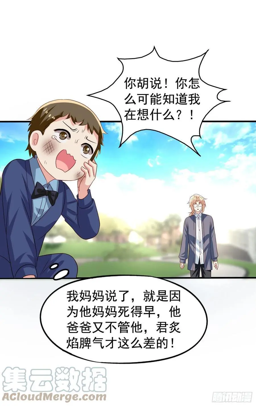 第37回 君路番外1 来到你的世界24