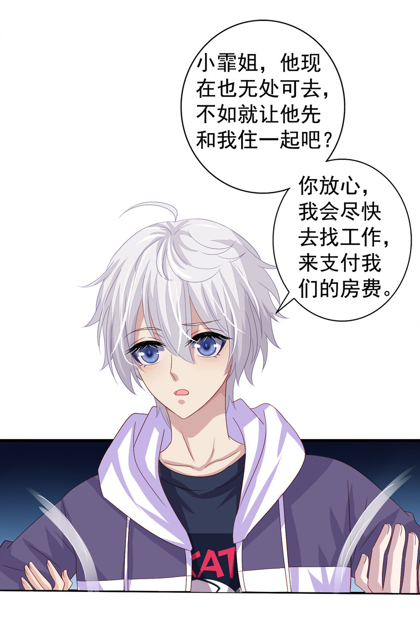 第4回 找回丢失的名字25
