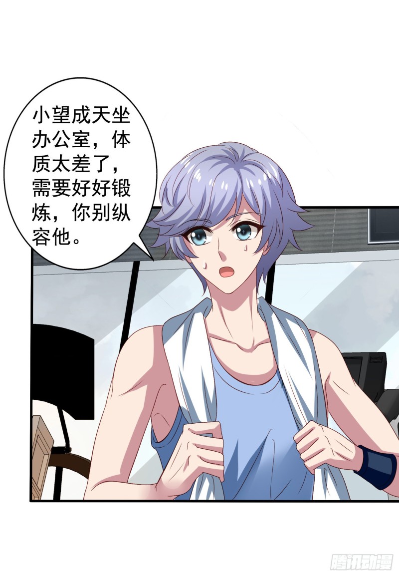 第19回 小刻的身份8