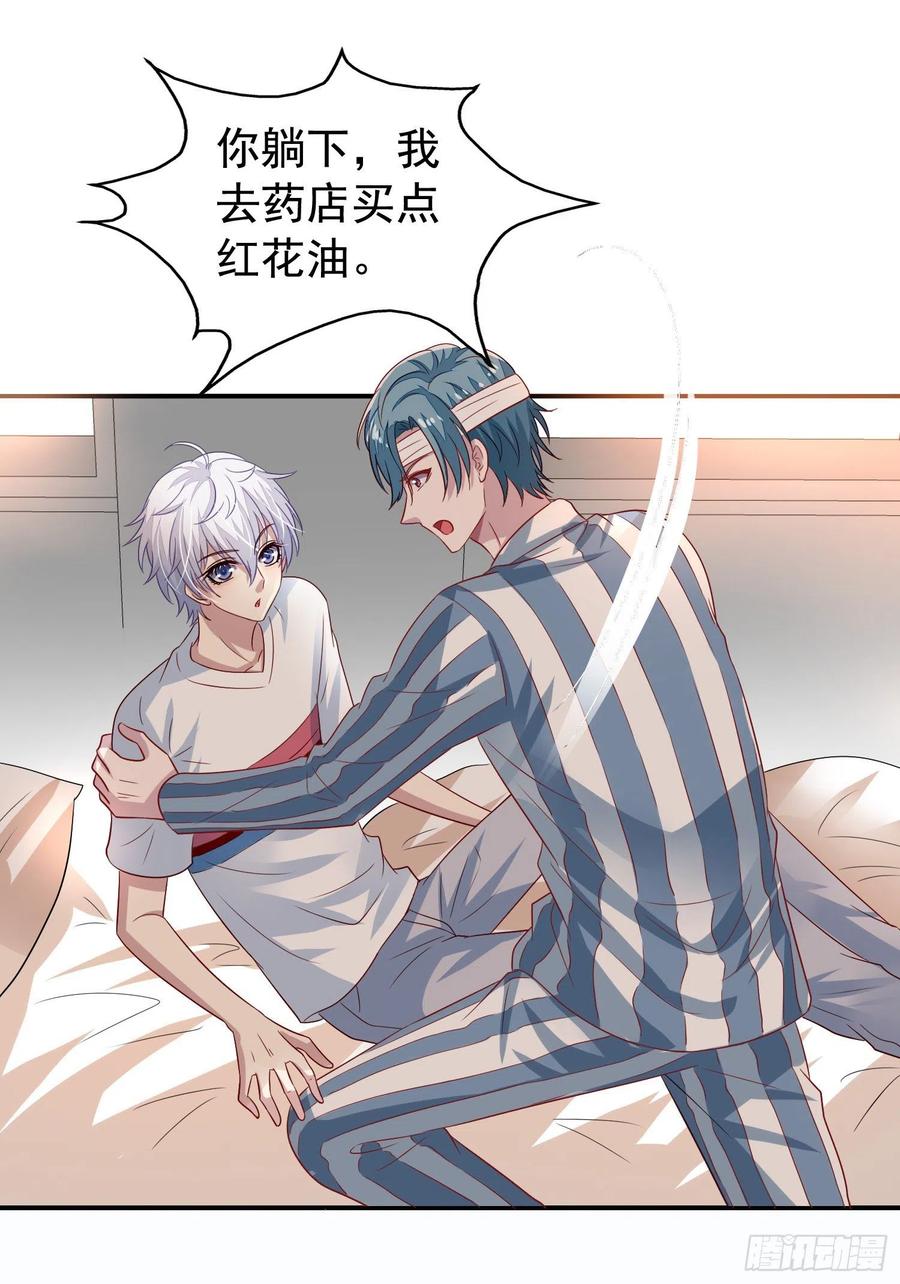 第17回 魂穿的原因居然是……27