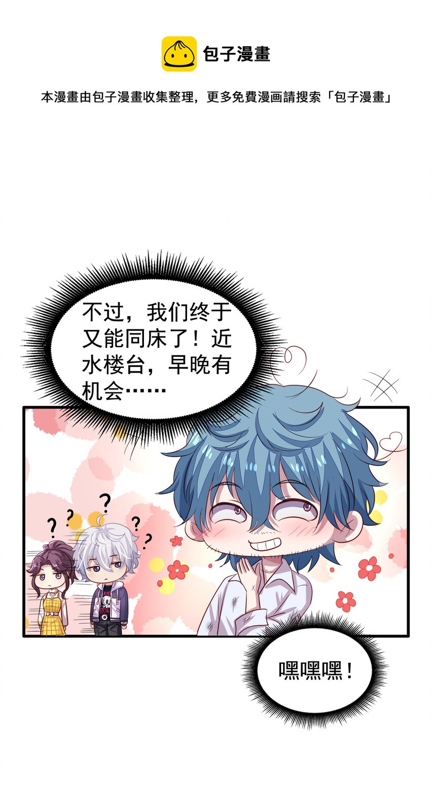 第5回 同住一间13