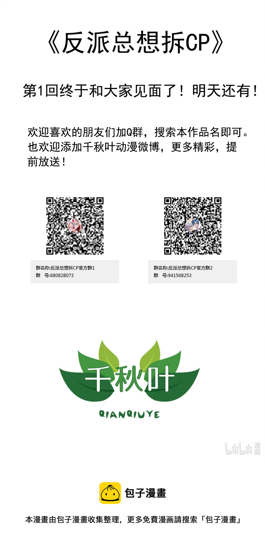 1 第1回 最糟糕的失忆和魂穿47