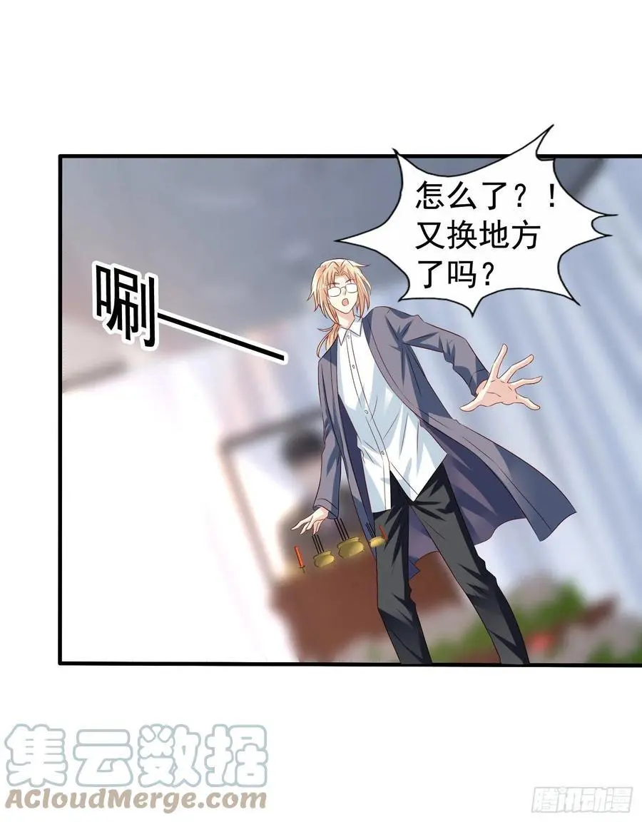 第38回 君路番外2 他也有朋友6