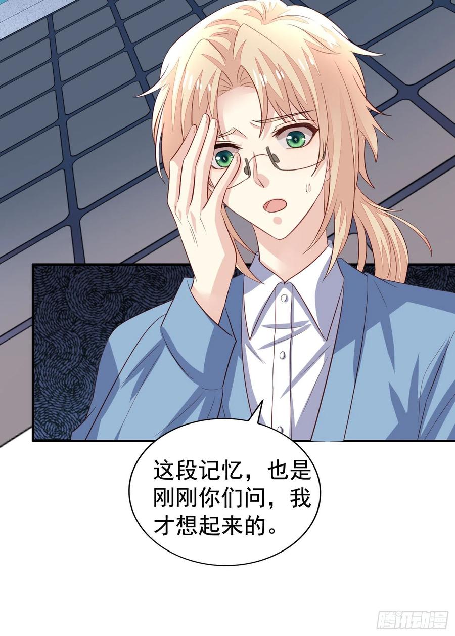 第33回 两个男人的对话3