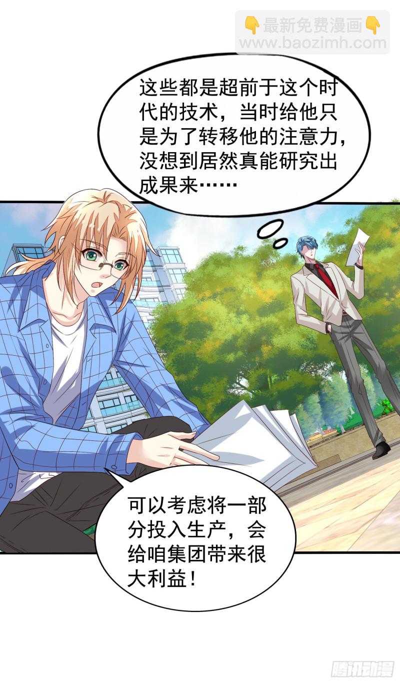第20回 君炙焰的疑惑21