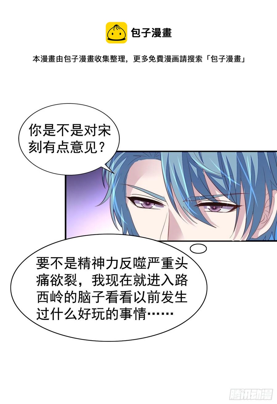 第16回 小刻被收买了21