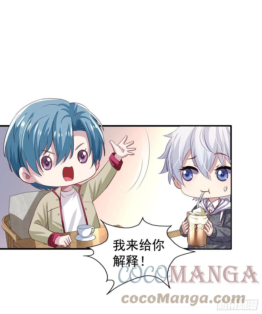 第24回 新队友加入24