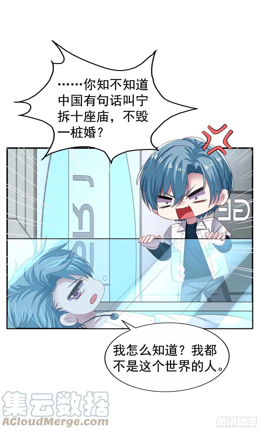 第33回 两个男人的对话22