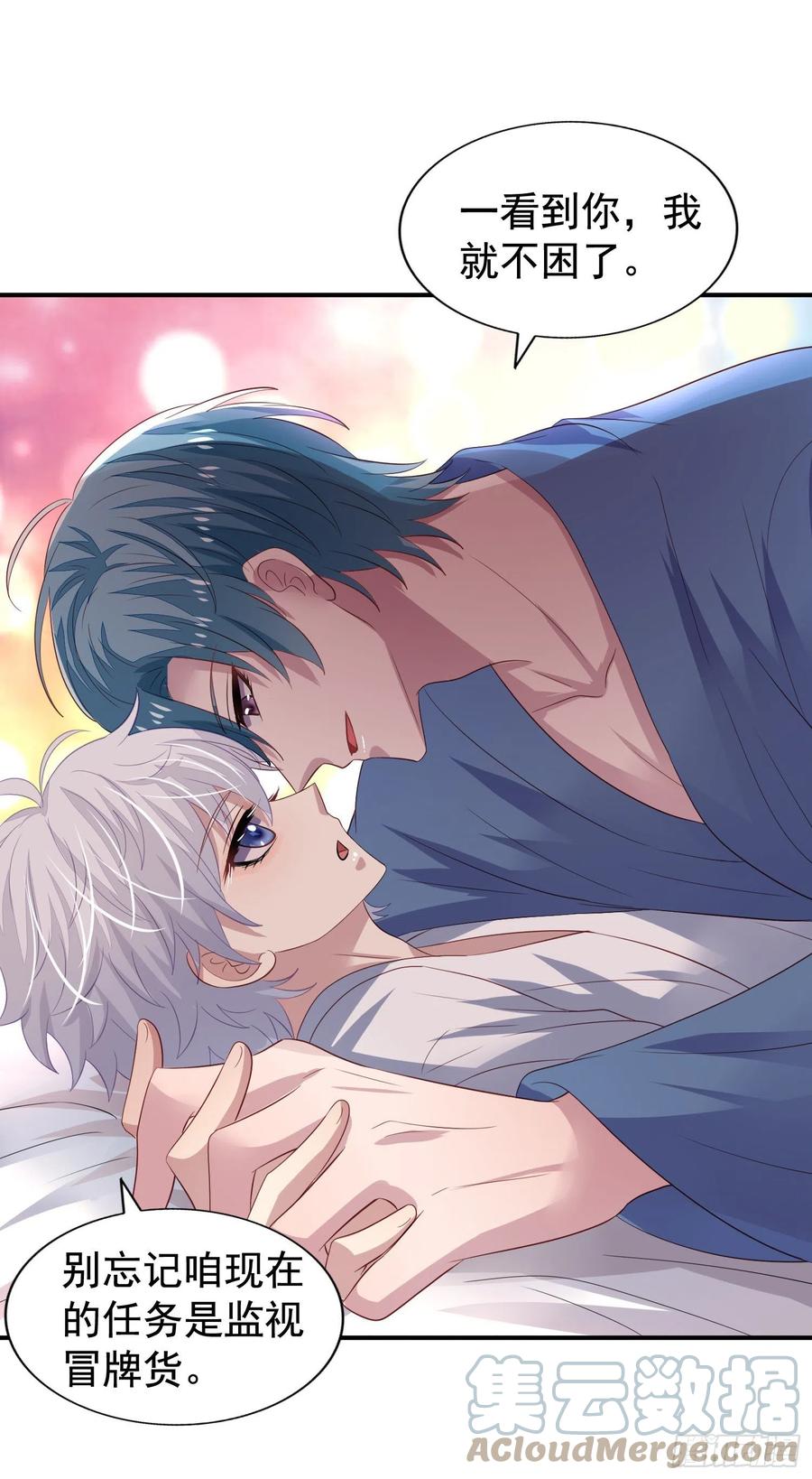 第25回 监视君炙焰16