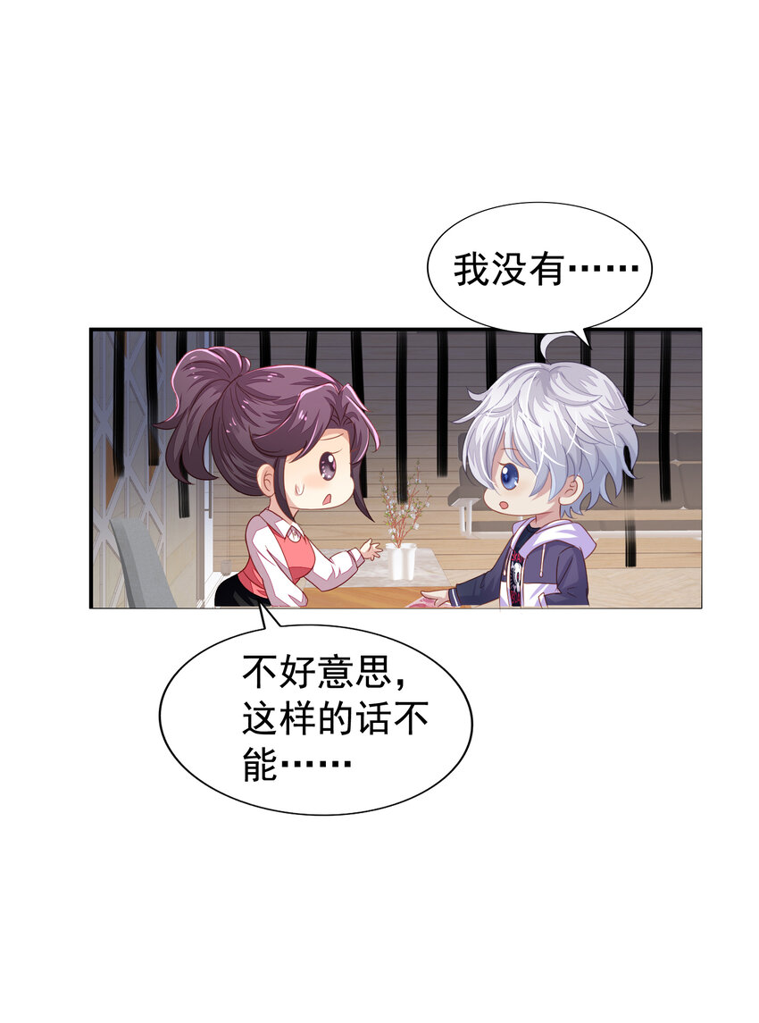 2 第2回 相见不相识6