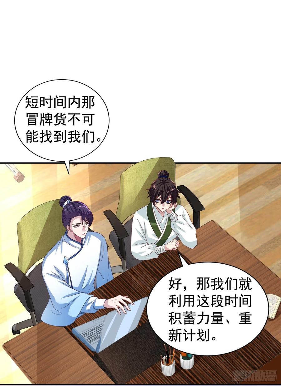 第15回 小刻要移情别恋？13