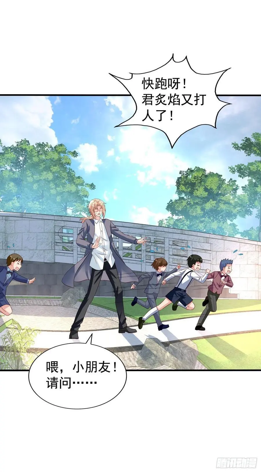 第37回 君路番外1 来到你的世界15