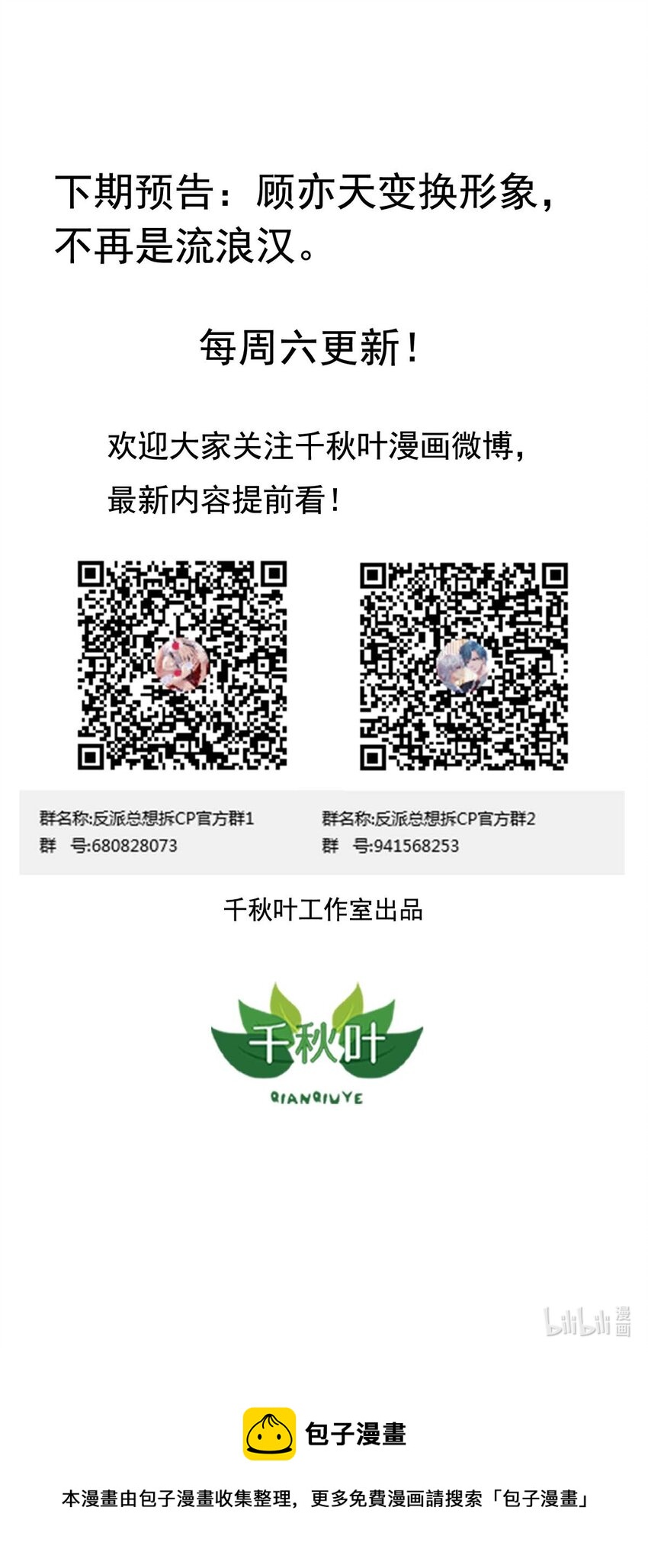 第5回 同住一间33