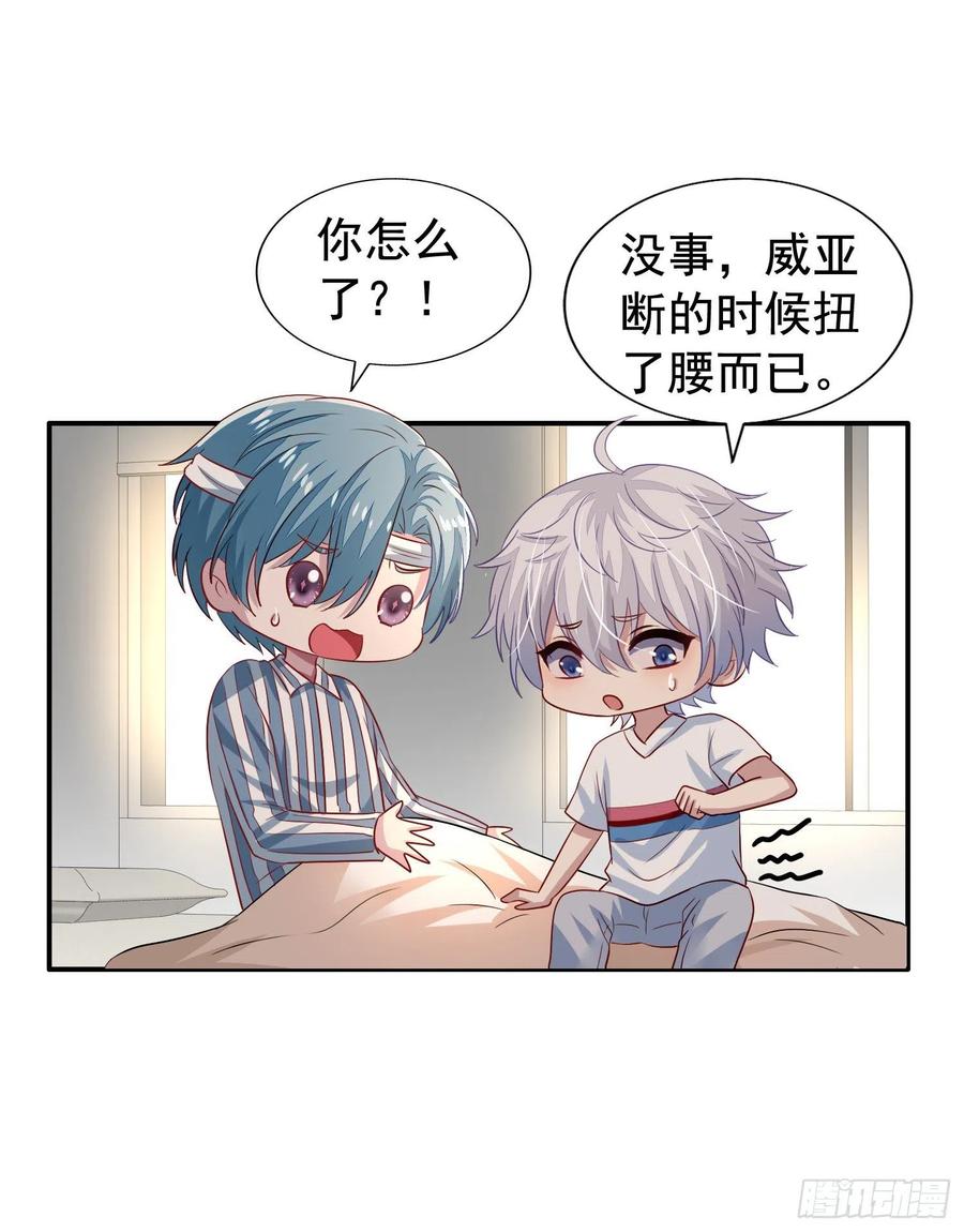 第17回 魂穿的原因居然是……25