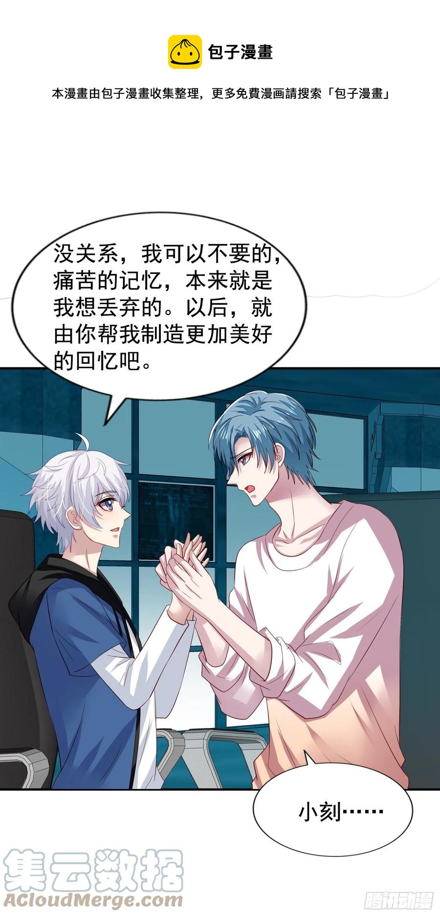 第34回 交换身体12