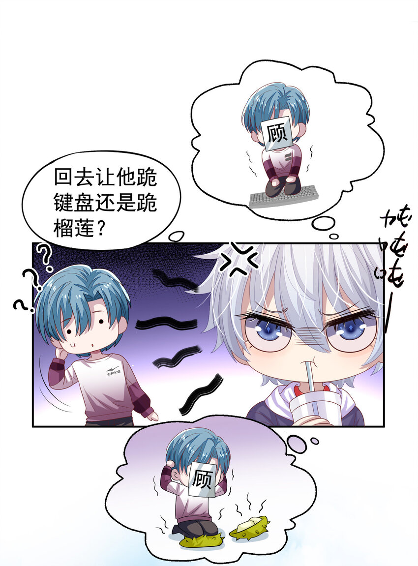 第10回 试探冒牌货12