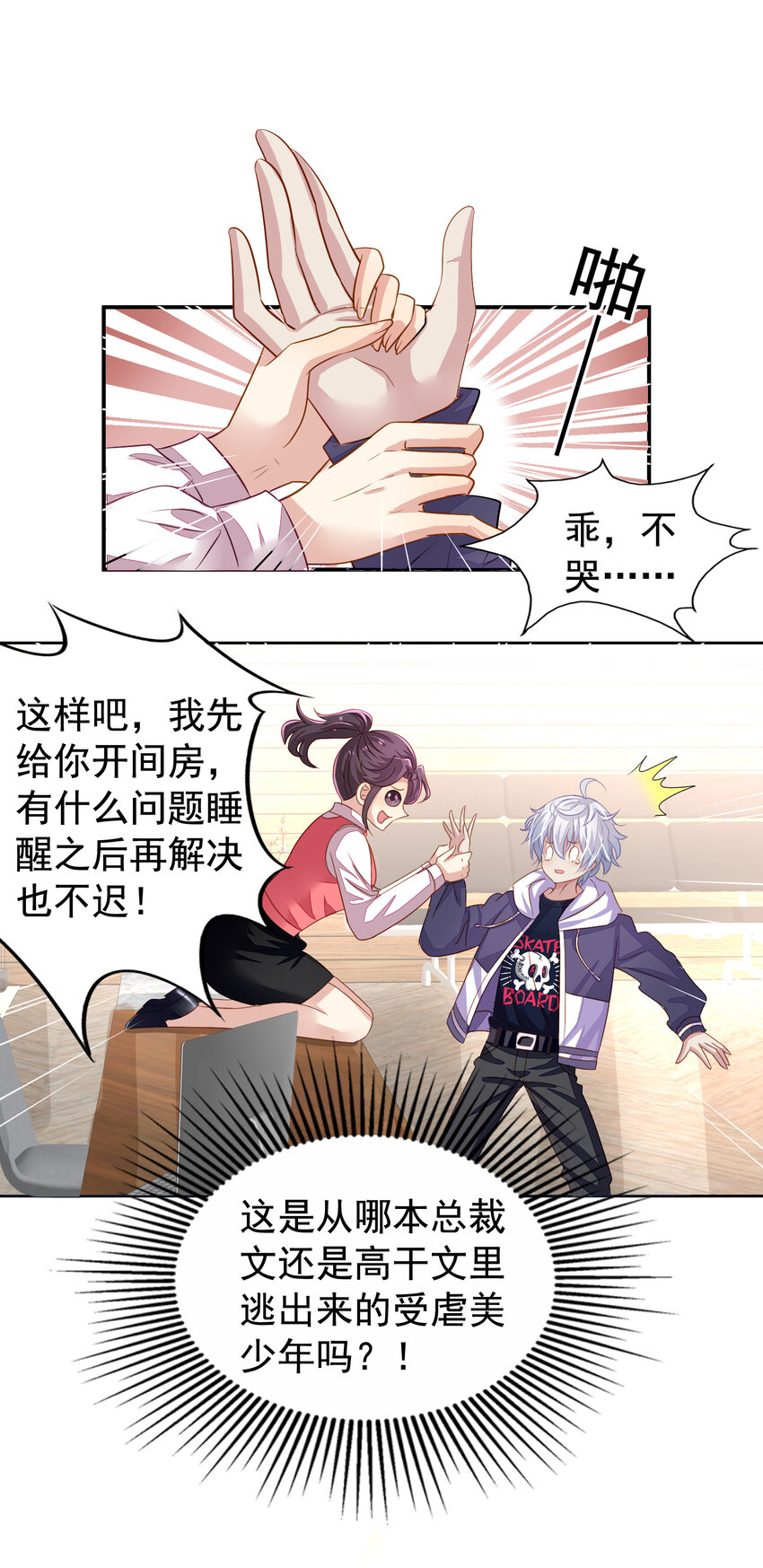 2 第2回 相见不相识9
