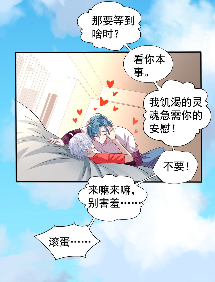 第11回 暗恋顾亦天27