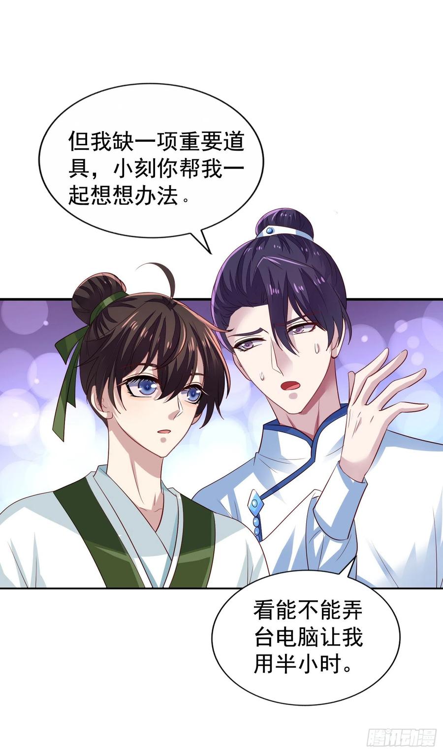 第15回 小刻要移情别恋？5