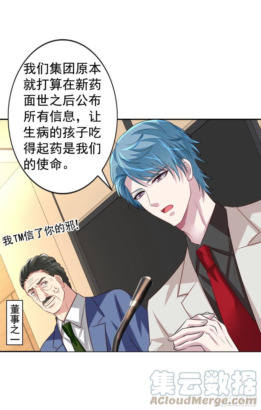 第21回 第一次交锋28