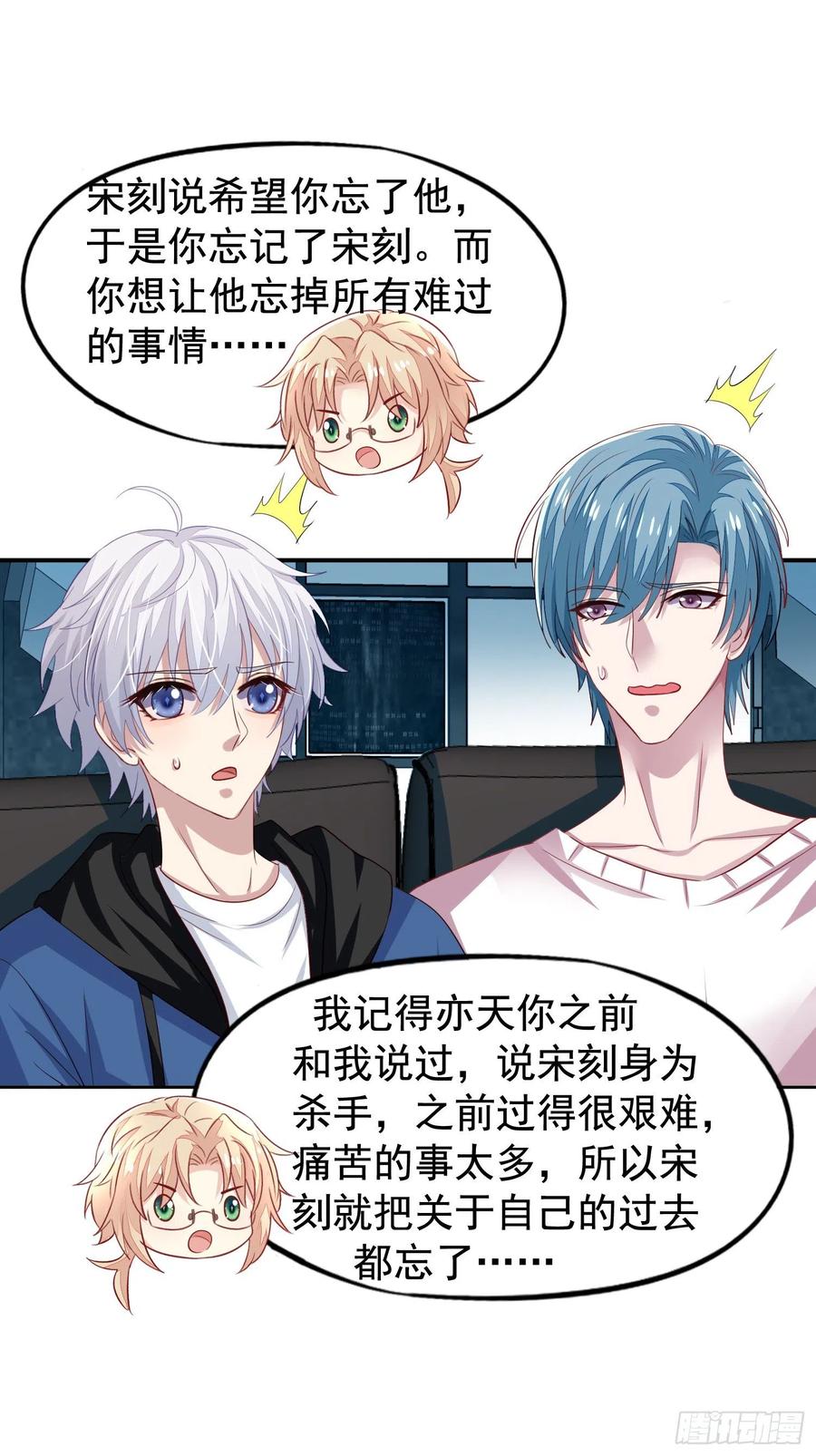 第34回 交换身体7