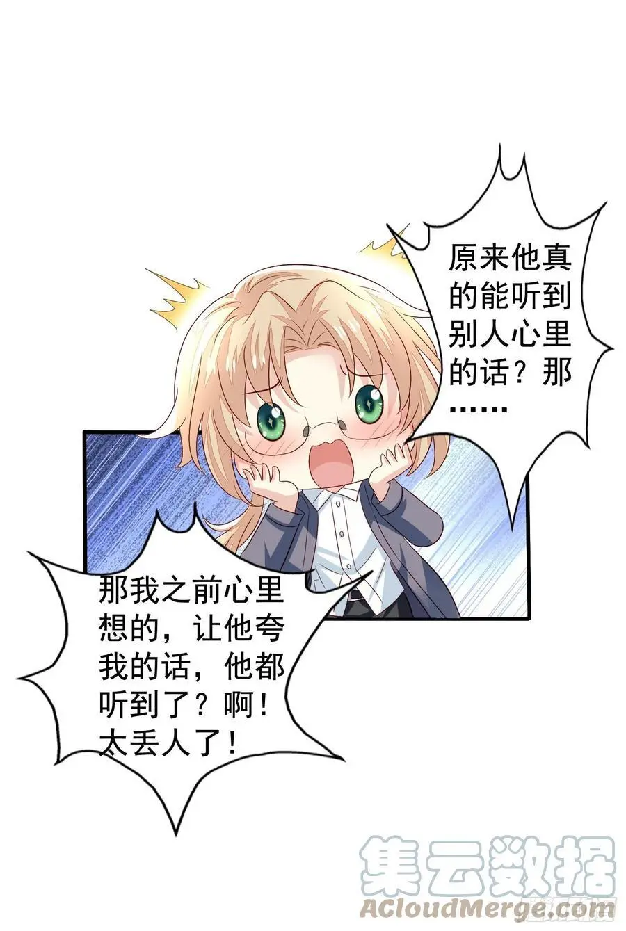 第38回 君路番外2 他也有朋友20
