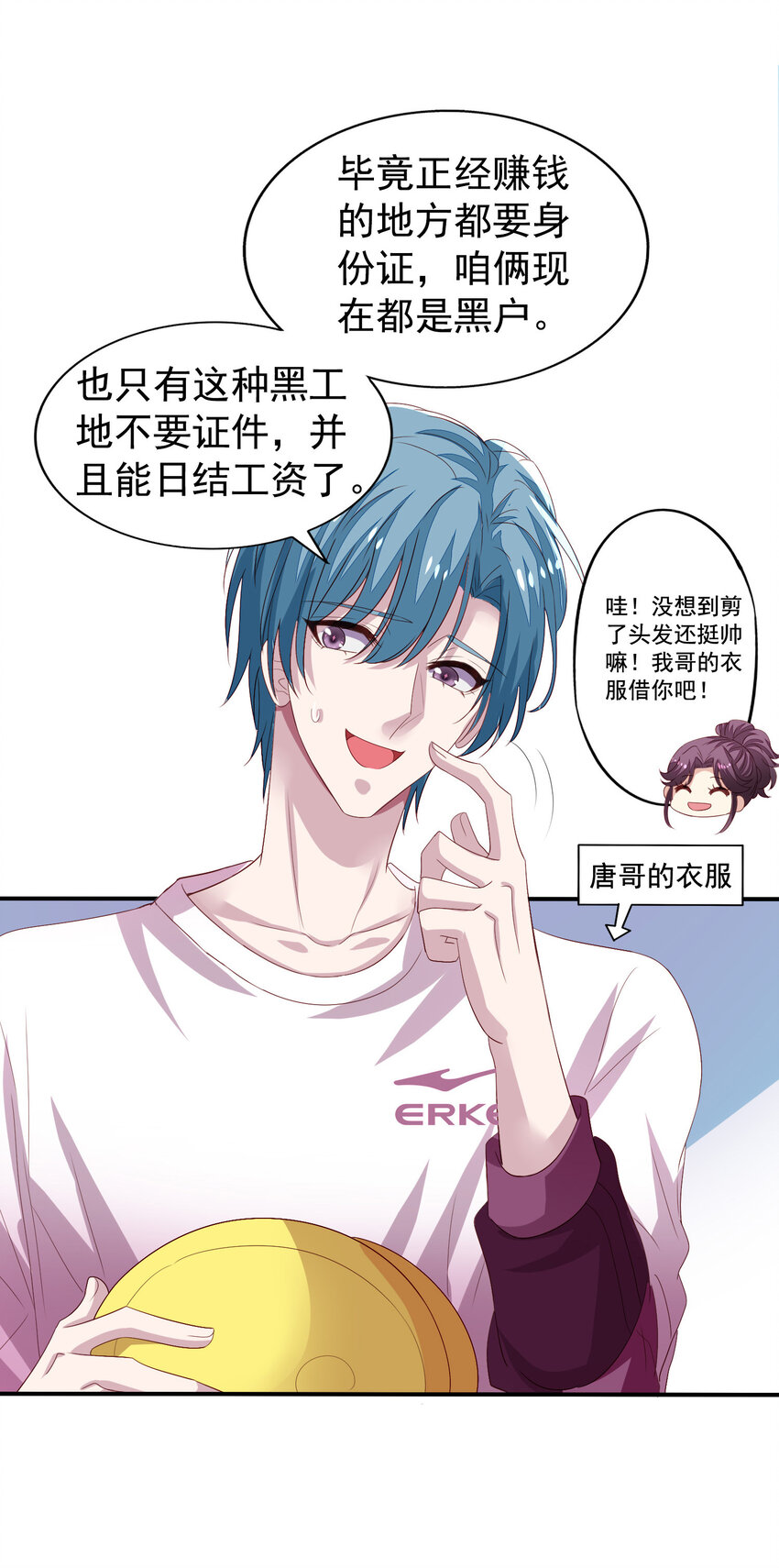 第7回 同床共枕25