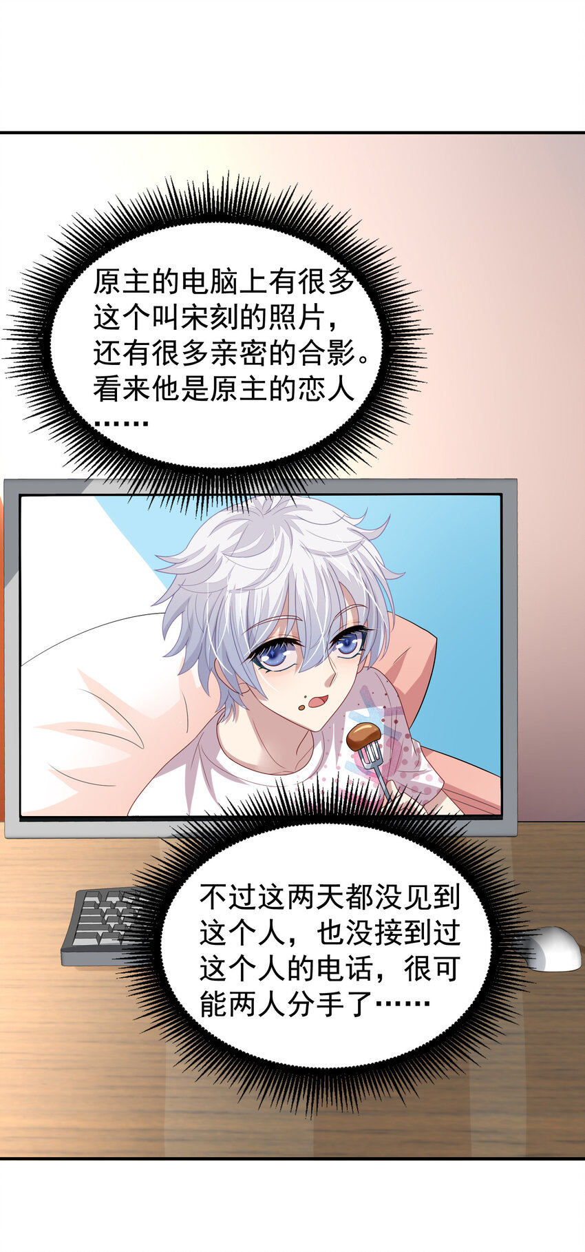第10回 试探冒牌货19