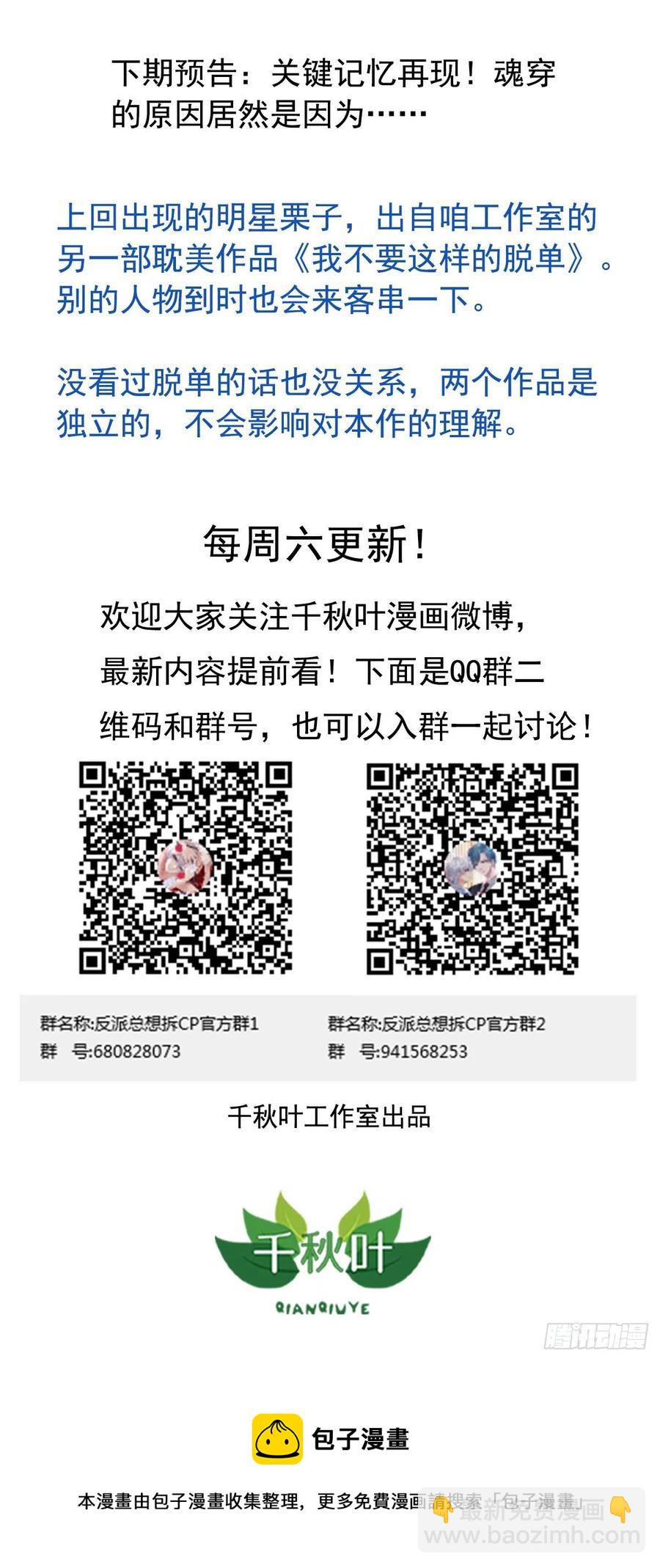 第16回 小刻被收买了31