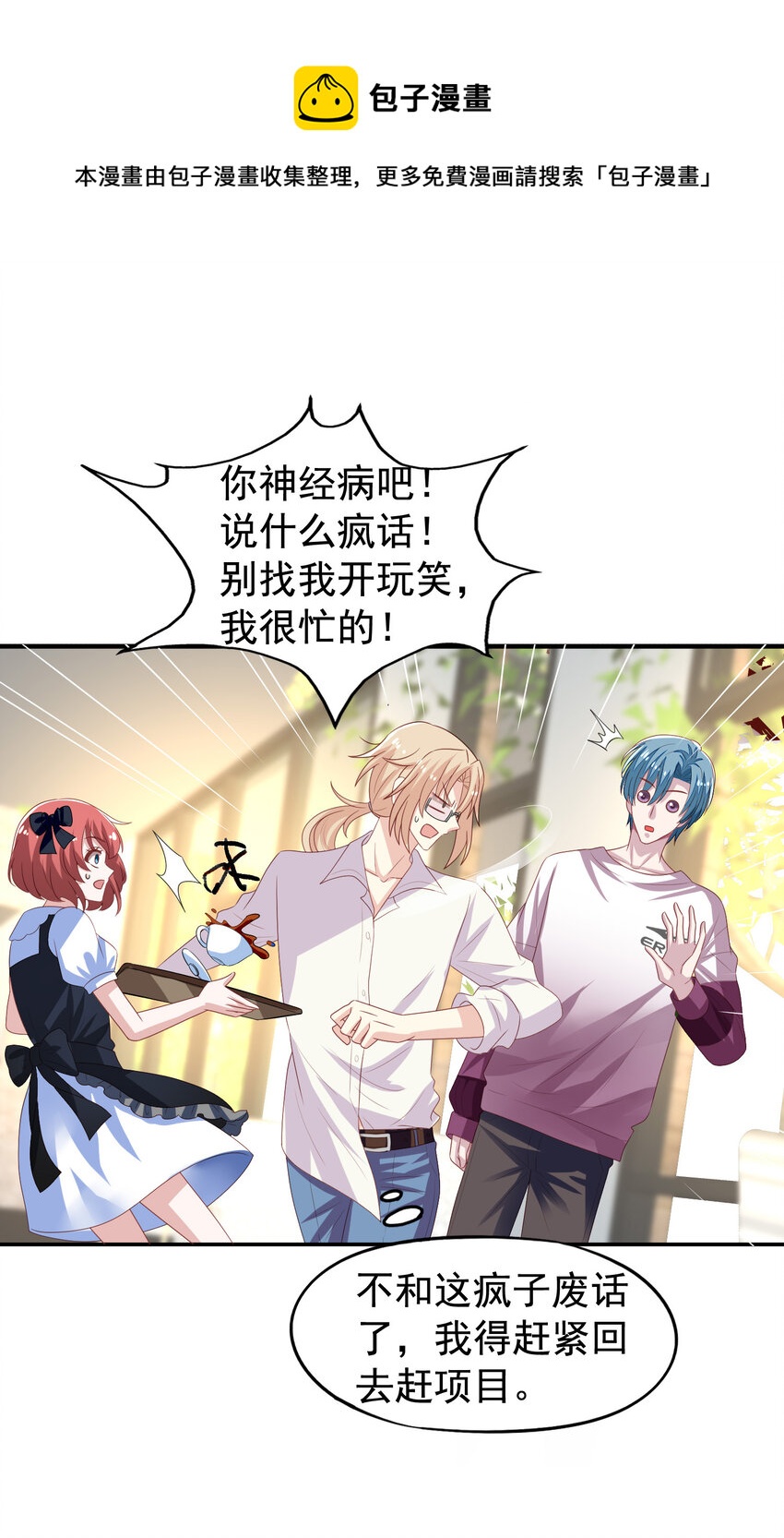 第9回 宋刻吃醋18