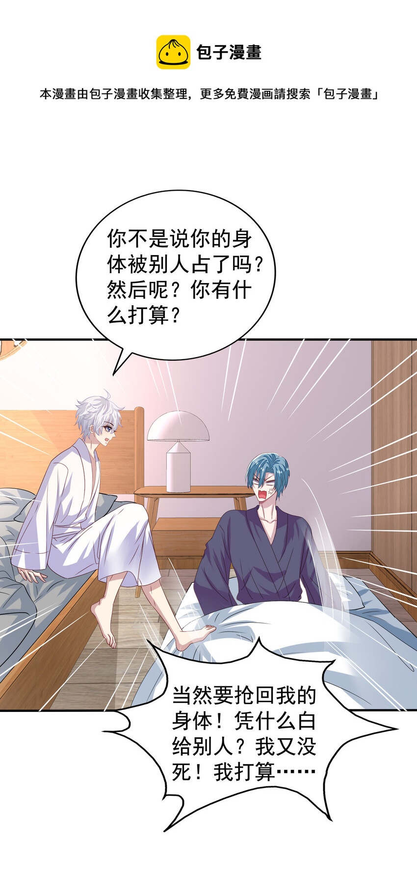 第7回 同床共枕21