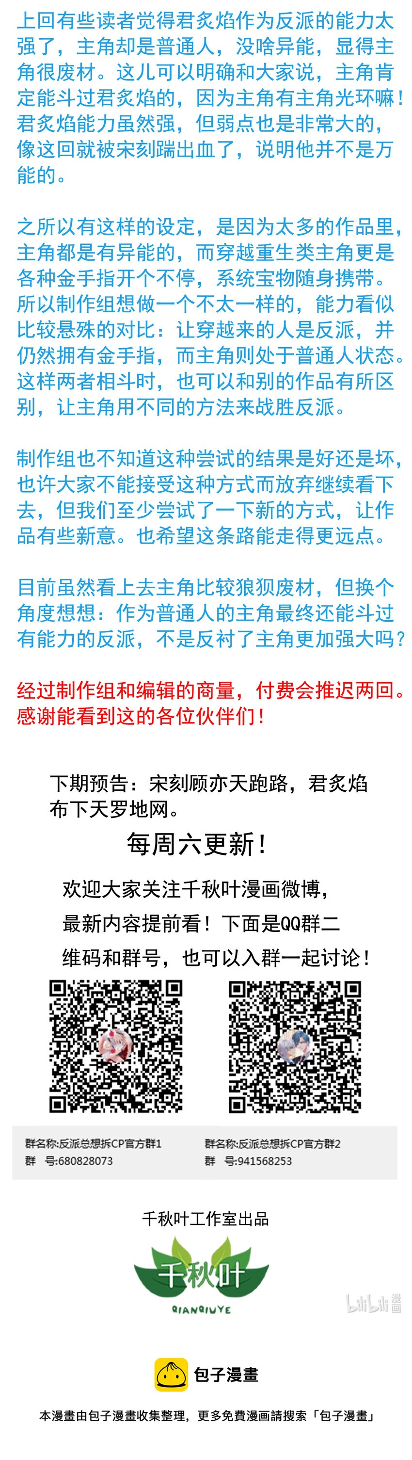 第12回 “顾总”捉奸29