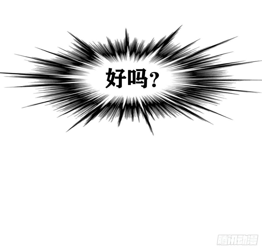 第22回 对君炙焰身份的猜测3